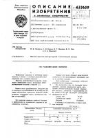 Разделительное покрытие Разделительное покрытие
