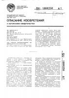 Способ формирования виноградного насаждения Способ формирования виноградного насаждения