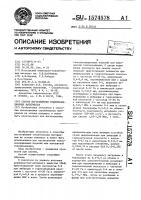 Способ изготовления теплоизоляционных материалов Способ изготовления теплоизоляционных материалов