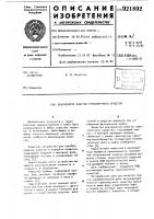 Рекуператор энергии транспортного средства Рекуператор энергии транспортного средства