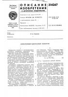 Асинхронный однофазный генератор Асинхронный однофазный генератор