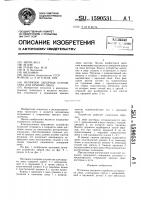 Натяжное запорное устройство для крышки люка Натяжное запорное устройство для крышки люка
