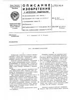 Храповой механизм Храповой механизм