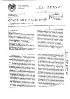 Устройство для управления доильным аппаратом Устройство для управления доильным аппаратом