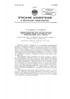 Способ измерений при электроразведке переменным током и устройство для осуществления этого способа Способ измерений при электроразведке переменным током и устройство для осуществления этого способа