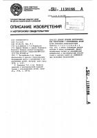 Способ лечения внутричерепной гипертензии у недоношенных детей Способ лечения внутричерепной гипертензии у недоношенных детей