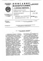 Способ измерения эффективной капиро-вальной плотности Способ измерения эффективной капиро-вальной плотности