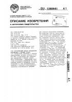 Акустический способ определения напряжений в твердых средах Акустический способ определения напряжений в твердых средах
