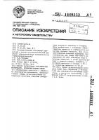 Способ расщепления пластинчатых материалов,преимущественно слюды Способ расщепления пластинчатых материалов,преимущественно слюды