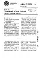 Способ контактной сварки деталей из термопластов и устройство для его осуществления Способ контактной сварки деталей из термопластов и устройство для его осуществления