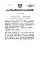 Коксовальная печь Коксовальная печь