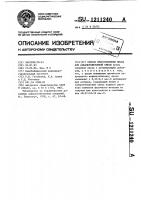 Способ приготовления песка для асфальтобетонной смеси Способ приготовления песка для асфальтобетонной смеси