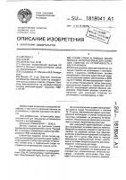 Штамм гриба аlтеrnаriа solani sorauer, используемый для селекции томатов на устойчивость к альтернариозу Штамм гриба аlтеrnаriа solani sorauer, используемый для селекции томатов на устойчивость к альтернариозу