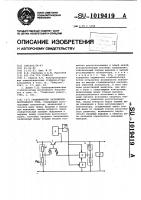 Стабилизатор напряжения постоянного тока Стабилизатор напряжения постоянного тока