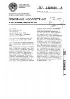 Устройство для ввода изображений в электронную вычислительную машину Устройство для ввода изображений в электронную вычислительную машину