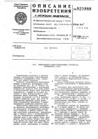 Теплообменно-пылеулавливающееустройство вращающейся печи Теплообменно-пылеулавливающееустройство вращающейся печи