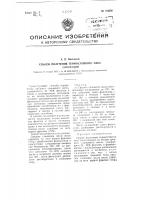 Способ получения термостойкого лака (эстоглазури) Способ получения термостойкого лака (эстоглазури)