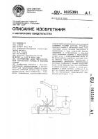 Устройство для предпосевной обработки почвы и высева семян Устройство для предпосевной обработки почвы и высева семян