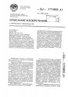 Передвижной башенный кран Передвижной башенный кран