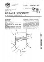 Устройство для доения животных Устройство для доения животных