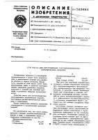Масса для изготовления теплоизоляционных керамических изделий Масса для изготовления теплоизоляционных керамических изделий