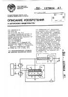 Пьезоэлектрическое устройство для измерения механических величин Пьезоэлектрическое устройство для измерения механических величин