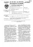 Устройство для защиты длинных линий электропередач Устройство для защиты длинных линий электропередач