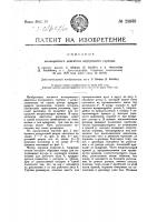 Коловратный двигатель внутреннего горения Коловратный двигатель внутреннего горения