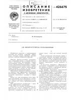 Фильтр-сгуститель пульсационный