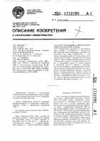 Борт покрышки пневматической радиальной шины Борт покрышки пневматической радиальной шины