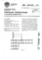 Устройство для горизонтального объекта Устройство для горизонтального объекта