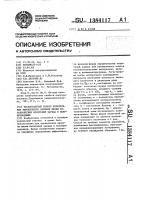 Бесконтактный способ определения эффективного времени жизни неравновесных носителей заряда в полупроводнике Бесконтактный способ определения эффективного времени жизни неравновесных носителей заряда в полупроводнике