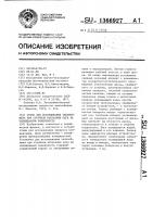 Стенд для исследования теплообмена при струйном натекании пара на охлаждаемую поверхность Стенд для исследования теплообмена при струйном натекании пара на охлаждаемую поверхность
