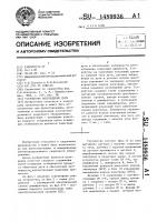 Устройство возбуждения дуги Устройство возбуждения дуги