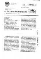 Устройство для параллельной передачи информации Устройство для параллельной передачи информации