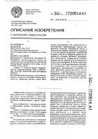 Способ закрепления вершины оврага Способ закрепления вершины оврага