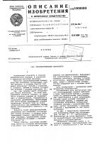 Тензометрический динамометр Тензометрический динамометр
