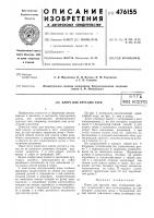 Ключ для круглых гаек