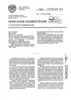 Способ получения смазочной композиции Способ получения смазочной композиции