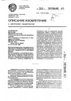 Способ монтажа соединителя к кабелю и устройство для фиксации деталей соединителя в изоляции кабеля Способ монтажа соединителя к кабелю и устройство для фиксации деталей соединителя в изоляции кабеля