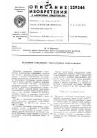Разъемное соединение тонкостенных воздуховодов Разъемное соединение тонкостенных воздуховодов