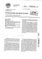 Способ контроля герметичности емкостей при криогенной температуре Способ контроля герметичности емкостей при криогенной температуре