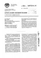 Устройство для управления тиристорами статического преобразователя Устройство для управления тиристорами статического преобразователя