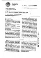 Способ разработки мощных залежей крепких руд с неустойчивыми породами Способ разработки мощных залежей крепких руд с неустойчивыми породами