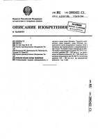 Способ сушки жома облепихи Способ сушки жома облепихи