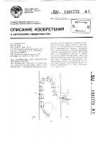 Устройство для перегрузки штучных грузов Устройство для перегрузки штучных грузов
