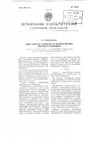 Способ измерения напряжений на наружной выпуклой поверхности стеклоизделия. Способ измерения напряжений на наружной выпуклой поверхности стеклоизделия.