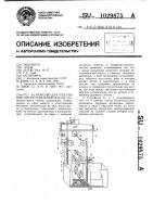 Устройство для уплотнения листостебельной массы Устройство для уплотнения листостебельной массы