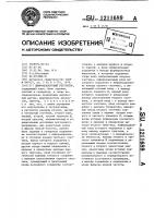 Цифроаналоговый регулятор Цифроаналоговый регулятор