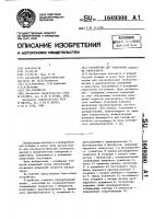 Устройство для измерения скорости ультразвука Устройство для измерения скорости ультразвука